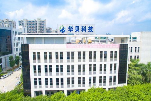 東莞華貝電子廠 一家深耕電子制造，布局全球銷售的綜合型企業(yè)